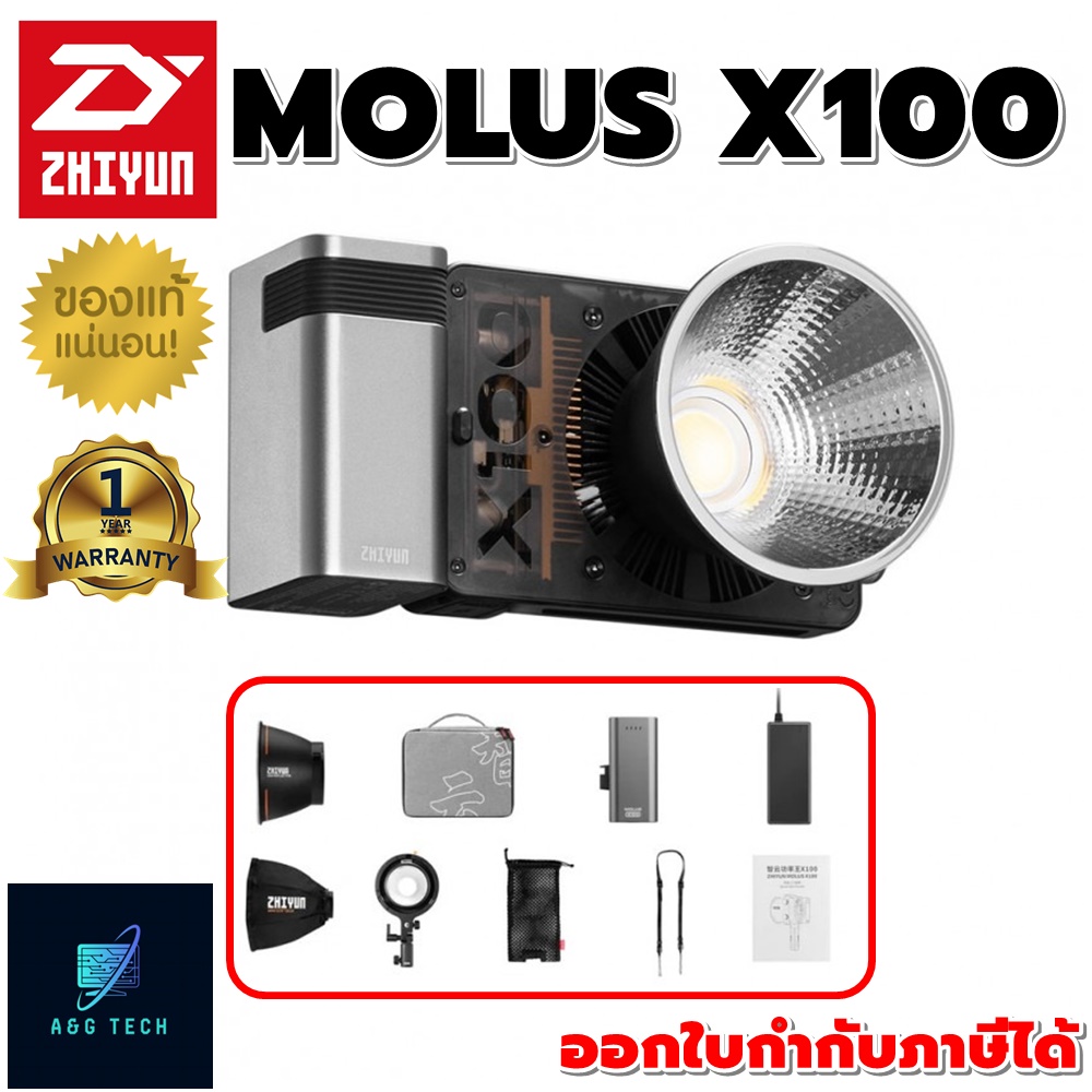 ชิ้นส่วนและอะไหล่อิเล็กทรอนิกส์ ZHIYUN Molus X100 /Combo / Pro Bi-Color Pocket COB 100W Monolights (ประกัน 1 ปี ) ออกใบกำกับภาษีได้ ราคา 8,654 บาท*ส่งฟรี