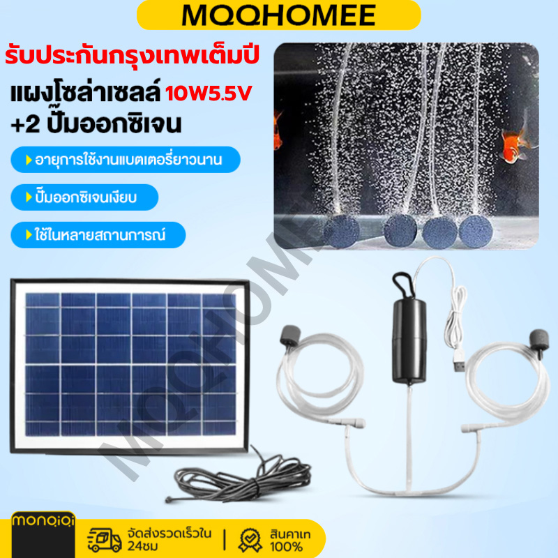 Mqq 10W Solar Powered Air Pump Solar Powered Oxygen Pump Fish Tank Equipment ราคา 150 บาท*ส่งฟรี