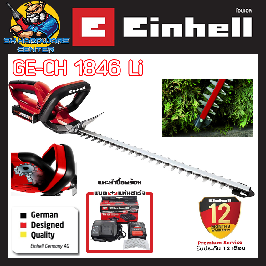 Cordless Hedge Trimmer 18V, Cutting Length 46 Centimeters, Brand Einhell, Model Ge-Ch 1846 Li (18 Month Warranty) ราคา 2,450 บาท*ส่งฟรี