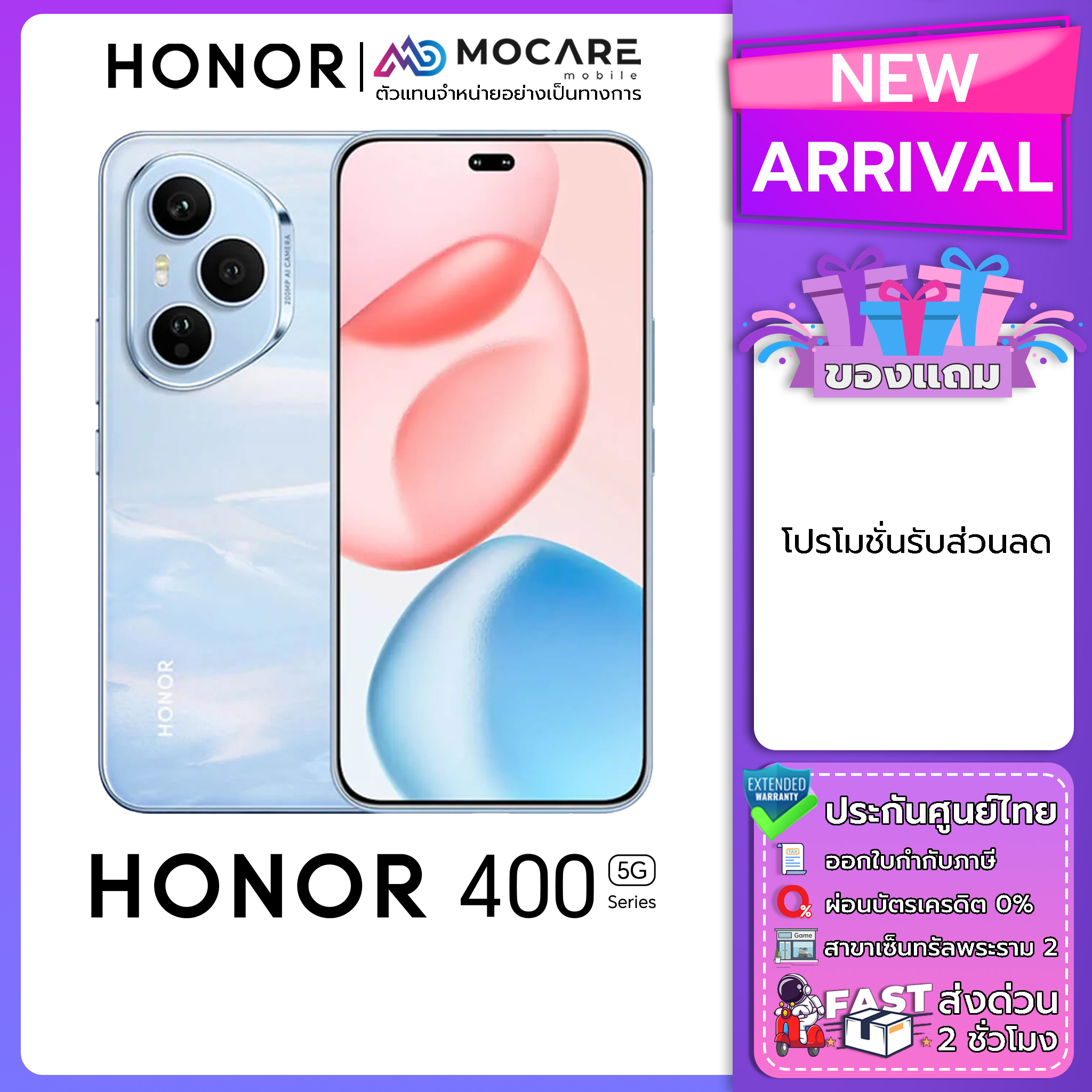 Honor 400 Pro Honor 400 Mobile Phone Thai Center Warranty Express Delivery - ยี่ห้อ Honor ราคา 12,290 บาท*ส่งฟรี