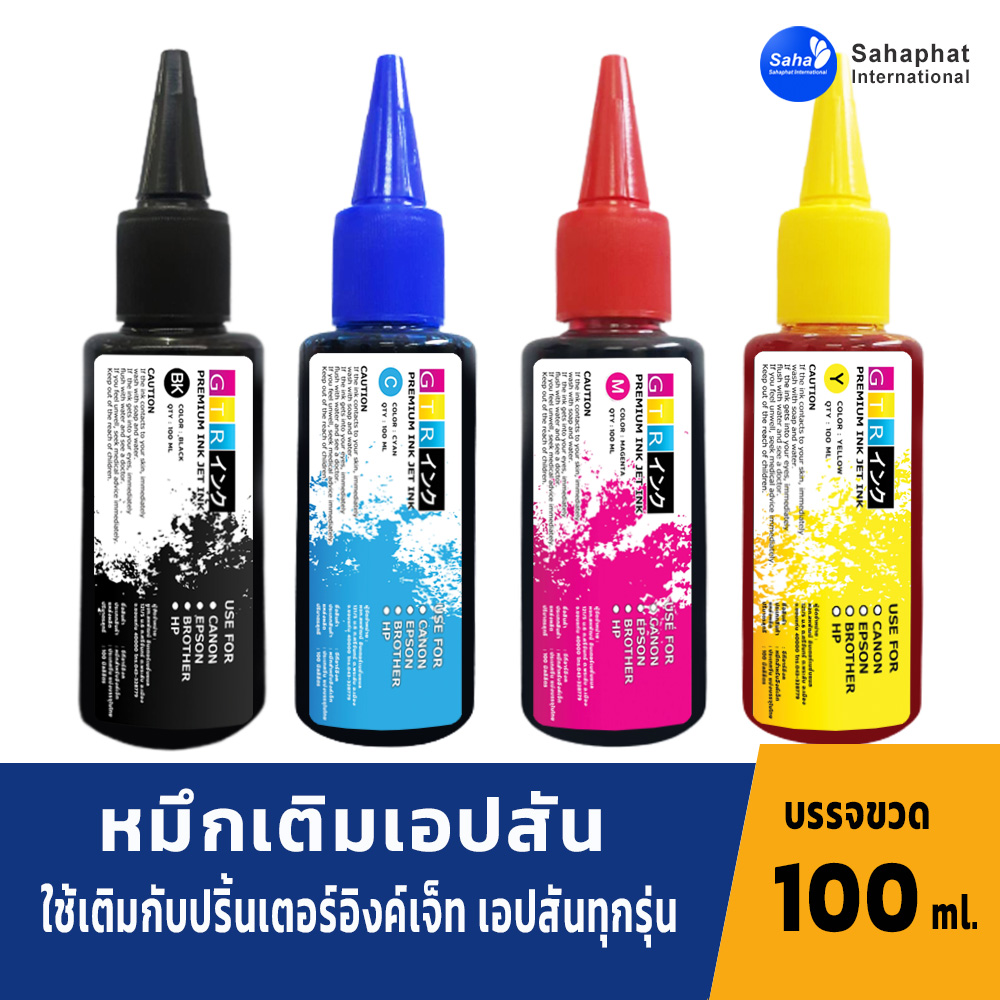 GTR INK หมึกเติมEpson 100 มล. หมึกพิมพ์ หมึกปริ้นเตอร์ หมึกเครื่องปริ้น น้ำหมึก สำหรับเครื่องปริ้นเตอร์อิงค์เจ็ท ราคา 70 บาท*ส่งฟรี