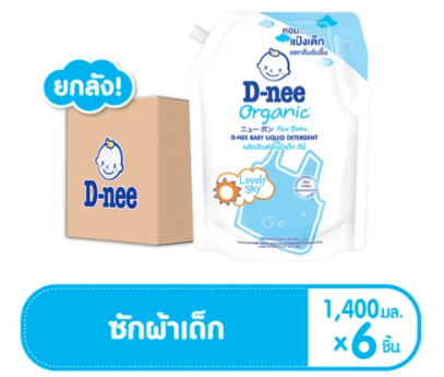 ยกลังถูกมาก D-nee ผลิตภัณฑ์ซักผ้าเด็ก ดีนี่ นิวบอร์น เลิฟลี่ สกาย 1400 มล. ยกลัง 6 ถุง (ฟ้า) ราคา 699 บาท*ส่งฟรี