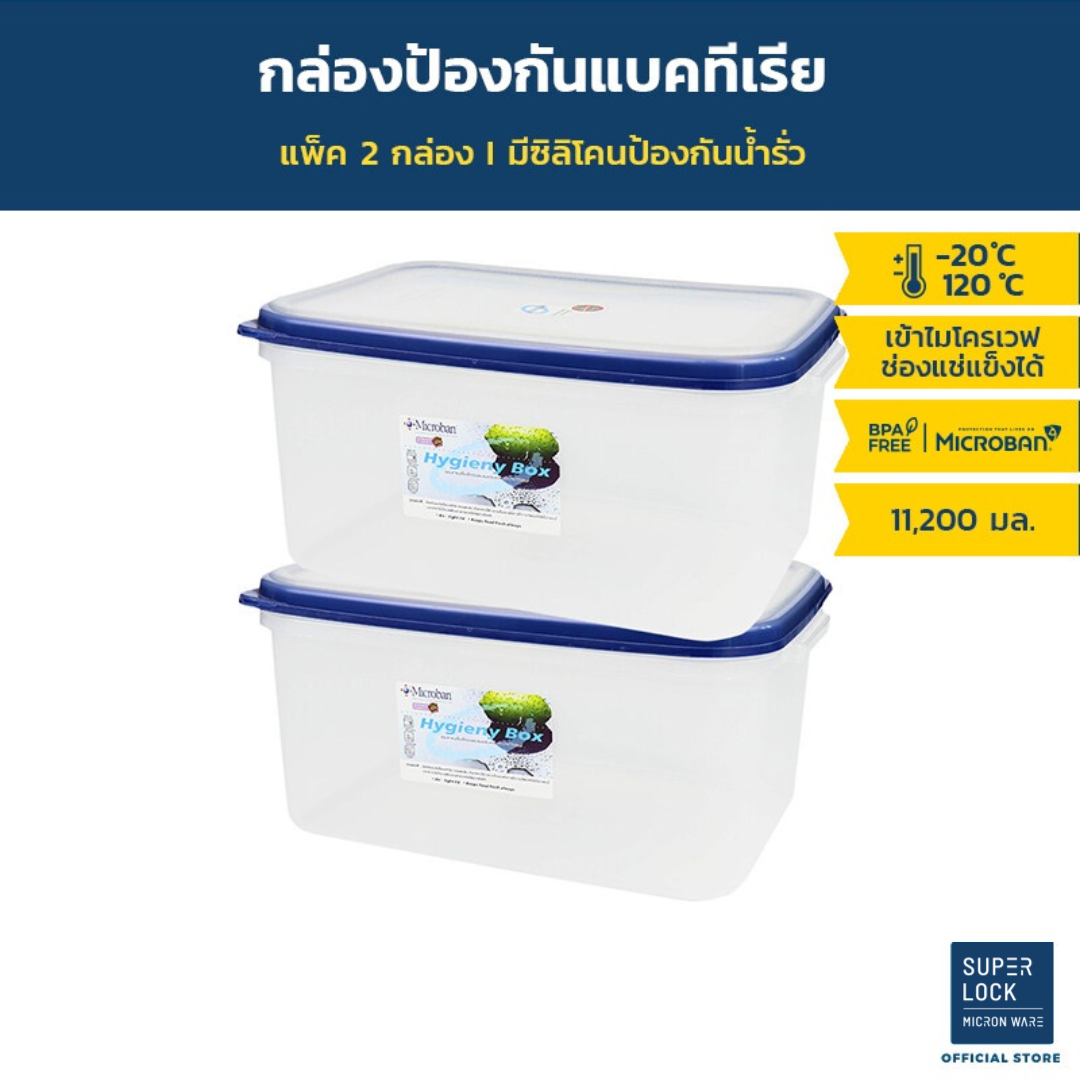 [แพ็ก 2 กล่อง 4 ชิ้น] Super Lock กล่องใส่อาหาร รุ่น Double Wall 5039 ความจุ 11,200 มล. เข้าไมโครเวฟได้ เก็บกลิ่น กล่องอาหาร กล่องถนอมอาหาร ชุดกล่องอาหาร ชุดกล่องใส่อาหาร กล่องเก็บผัก ผลไม้ กล่องใส่ตู้เย็น กล่องเก็บของในตู้เย็น กล่องเก็บอาหาร SuperLock ราคา 378 บาท*ส่งฟรี