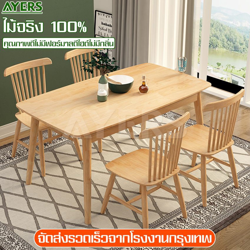 Ayers Japanese table dining table, dining table, reception table, Japanese wood table, desk, dining table, wood dining table, multi-functional ราคา 1,600 บาท*ส่งฟรี