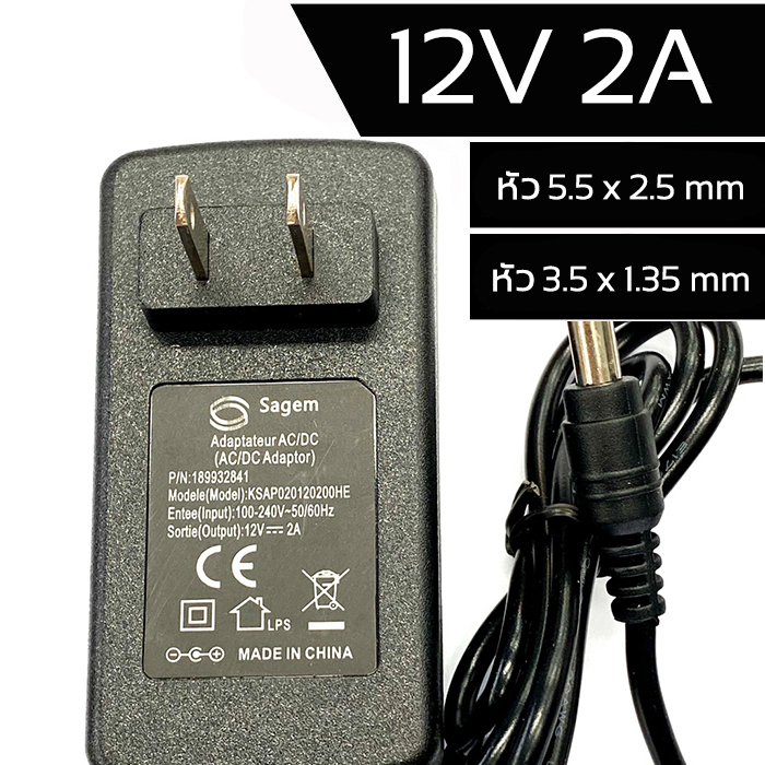 Dc Adapter 12v 2a 2000mA (อย่างดี) 5.5x2.5mm/3.5x1.35mm