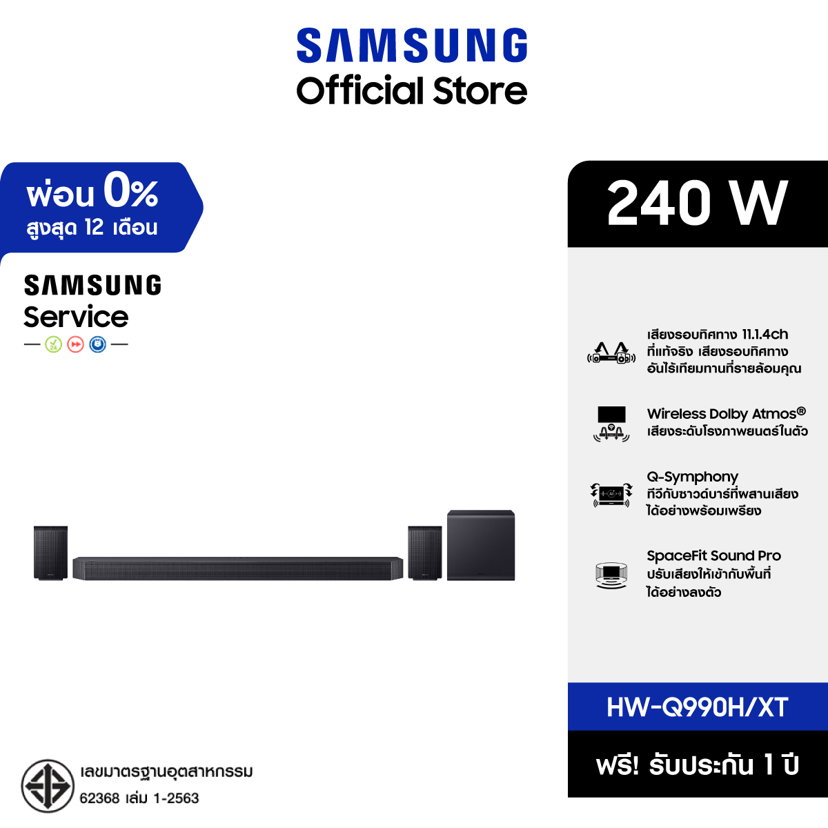 ลำโพงบลูทูธไร้สาย Samsung () Q-Series HW-Q990H/XT ลำโพงซาวด์บาร์ ระบบเสียง 11.1.4 ch ราคา 29,990 บาท*ส่งฟรี