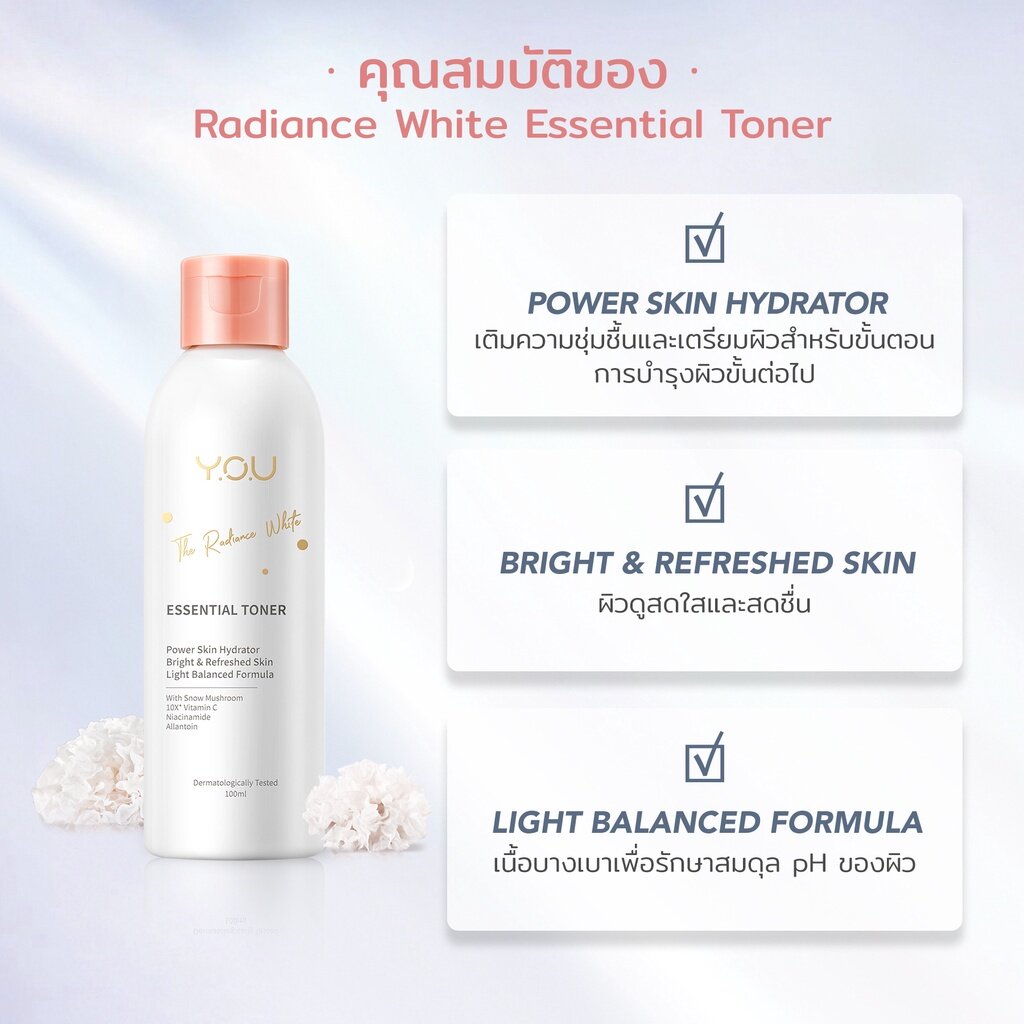 YOU The Radiance White Essential Toner 100 ml โทนเนอร์ เติมความชุ่มชื้น เพื่อผิวสดชื่น กระจ่างใส 2 YOU The Radiance White Essential Toner 100 ml โทนเนอร์ เติมความชุ่มชื้น เพื่อผิวสดชื่น กระจ่างใส 3c5e6a675db62cddbd502b1fc21e06da