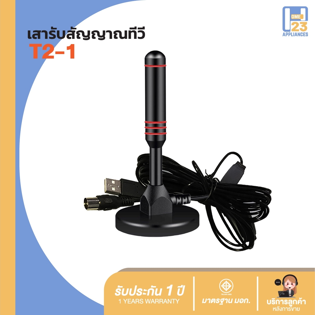 [พร้อมส่ง] DIGITAL TV ANTENNA รุ่น DVB-T2 เสารับสัญญาณทีวีดิจิตอล เสารับสัญญาณ เสาทีวี ติดตั้งง่าย ใช้งานง่าย ภาพเสียงคมชัด ราคา 99 บาท*ส่งฟรี