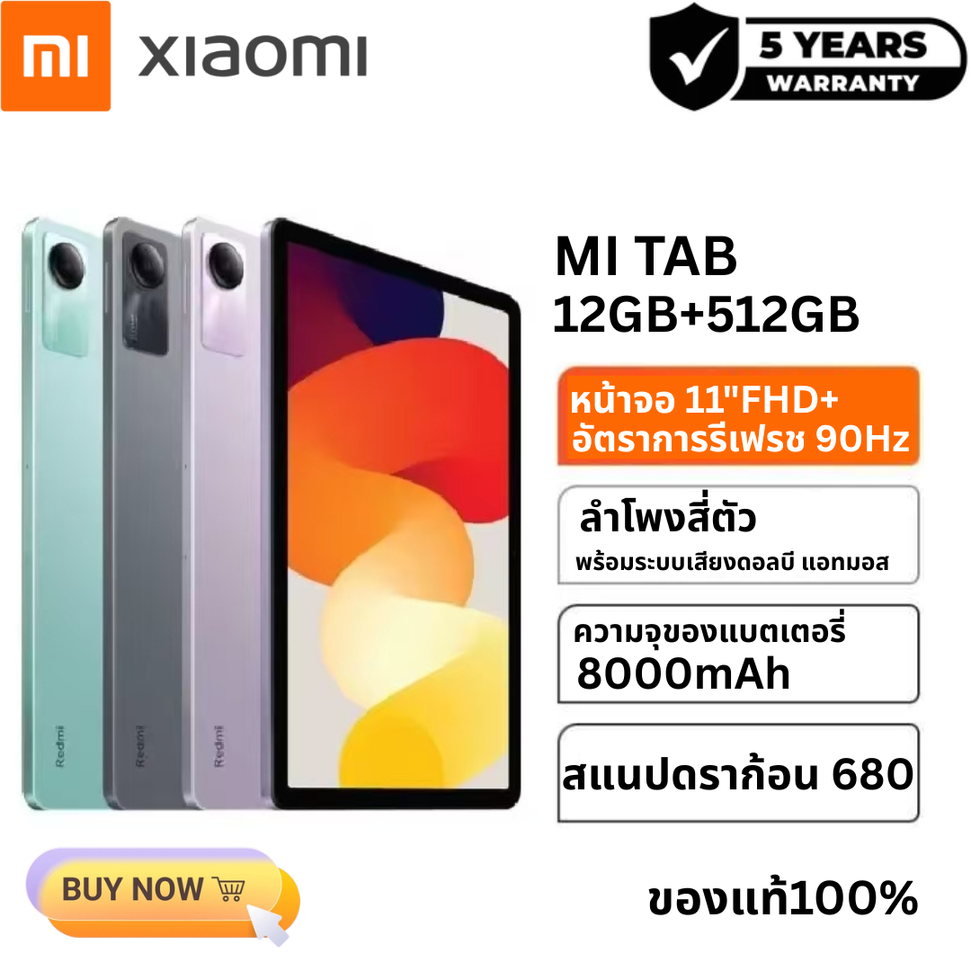 Xiaomi Pad Se Hd Touch Screen Tablet | 12Gb Ram | Strong Wifi | Long Battery Life | With Reading Light | Suitable for Entertainment, Work, and Online Learning. ราคา 2,999 บาท*ส่งฟรี