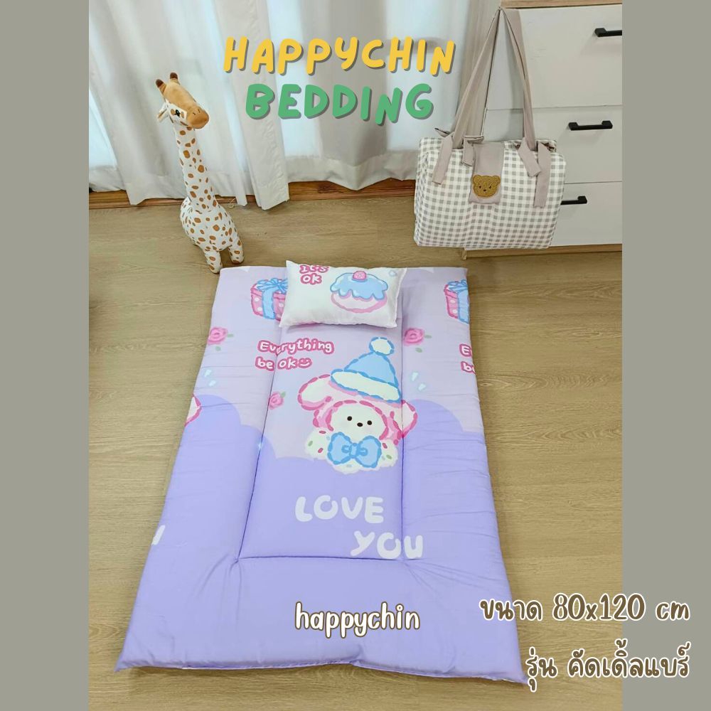 Thick Portable Kindergarten Mattress, Minimalist Style, Happychin, Cuddle Bear Model, Width 80X120Cm, Comfortable to Roll Around On, Folds Small for Easy Storage. ราคา 239 บาท*ส่งฟรี