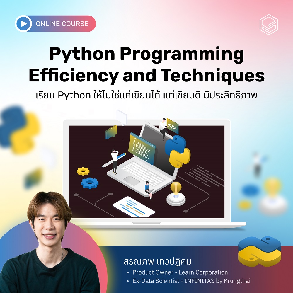 [E-Voucher] Skooldio - คอร์สออนไลน์ Python Programming Efficiency and Techniques ราคา 1,990 บาท*ส่งฟรี