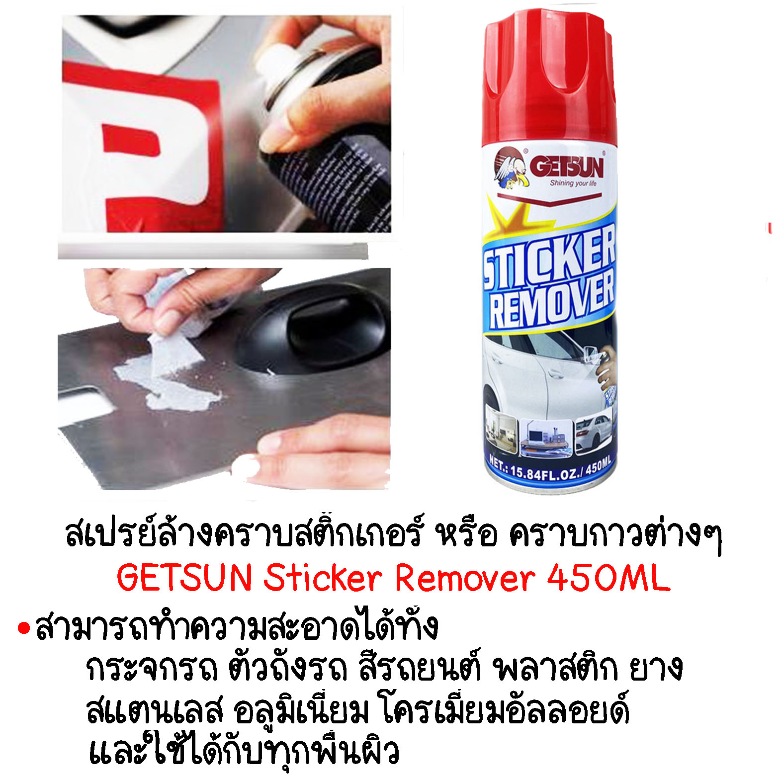 GETSUN Sticker Remover 450ml