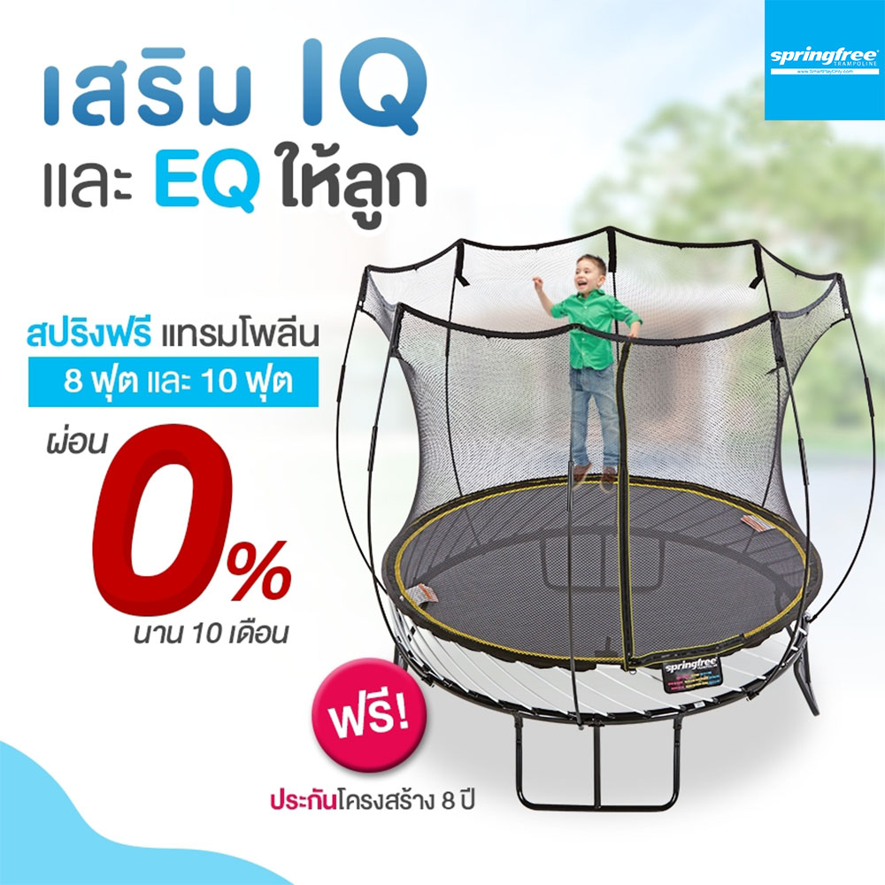 Springfree Springfree jumping trampoline, model R54, round shape, size 8 feet (2.40 meters) with a mesh fence to prevent falling. Strong and safe structure, can support a weight of 200 kg. Designed from New Zealand. ราคา 57,999 บาท*ส่งฟรี