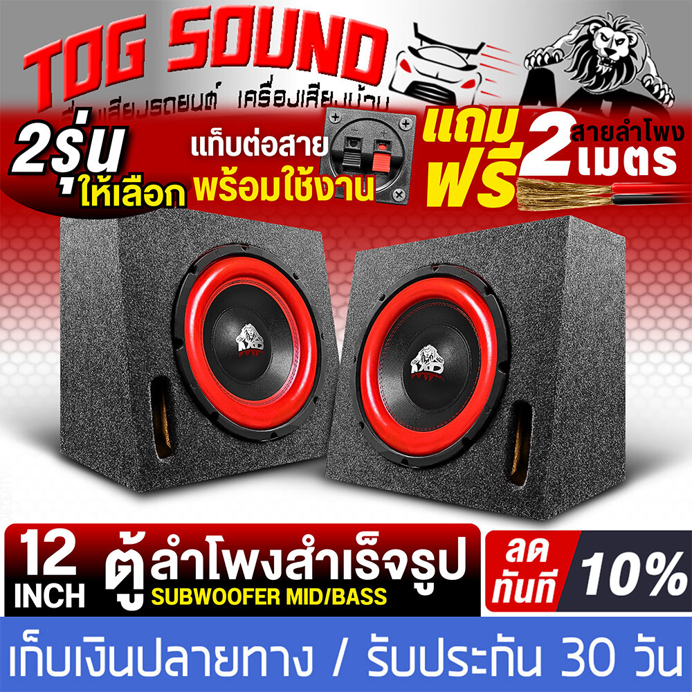 เลือกซื้อ Bassbox