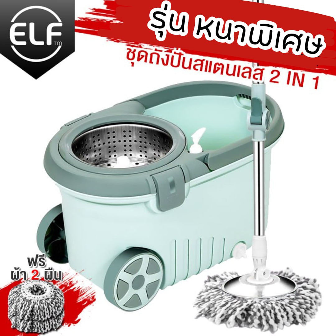 ชุดไม้ม็อบ ถังถูพื้น ถังพร้อมไม้ถูพื้น ตะแกรงปั่นสแตนเลส+ผ้าม็อบ (มีล้อ) ไม้ถูบ้านม็อบ ชุดถังปั่น ไม้ถูพื้น ไม้ม็อบถูพื้น ชุดถังปั่น ราคา 319 บาท*ส่งฟรี