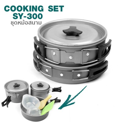 Telecorsa ชุดหม้อสนาม SY-300 ชุดหม้อปิคนิค สำหรับ 2-3 คน รุ่น  Cooking-Set-SY-300-01C-Rat