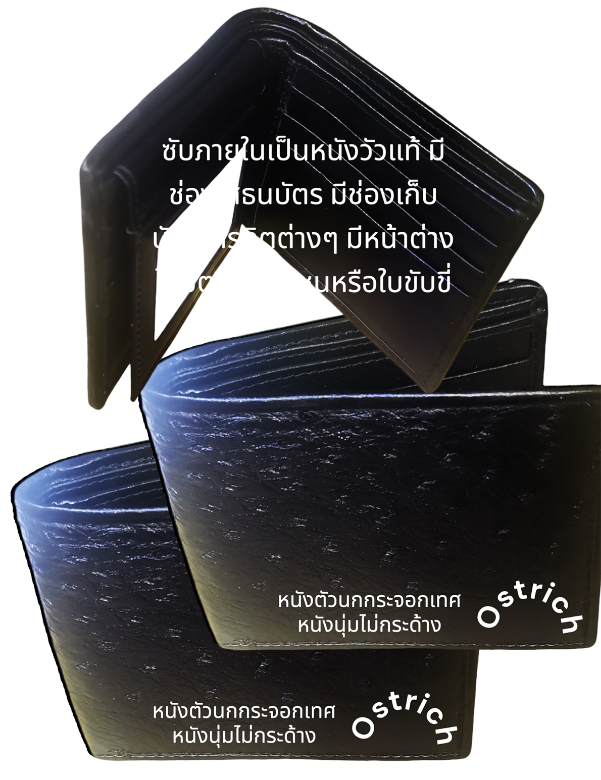 หนังตัวนกกระจอกเทศ สีดำ Super Black หนังนุ่มไม่กระด้าง ราคา 950 บาท*ส่งฟรี