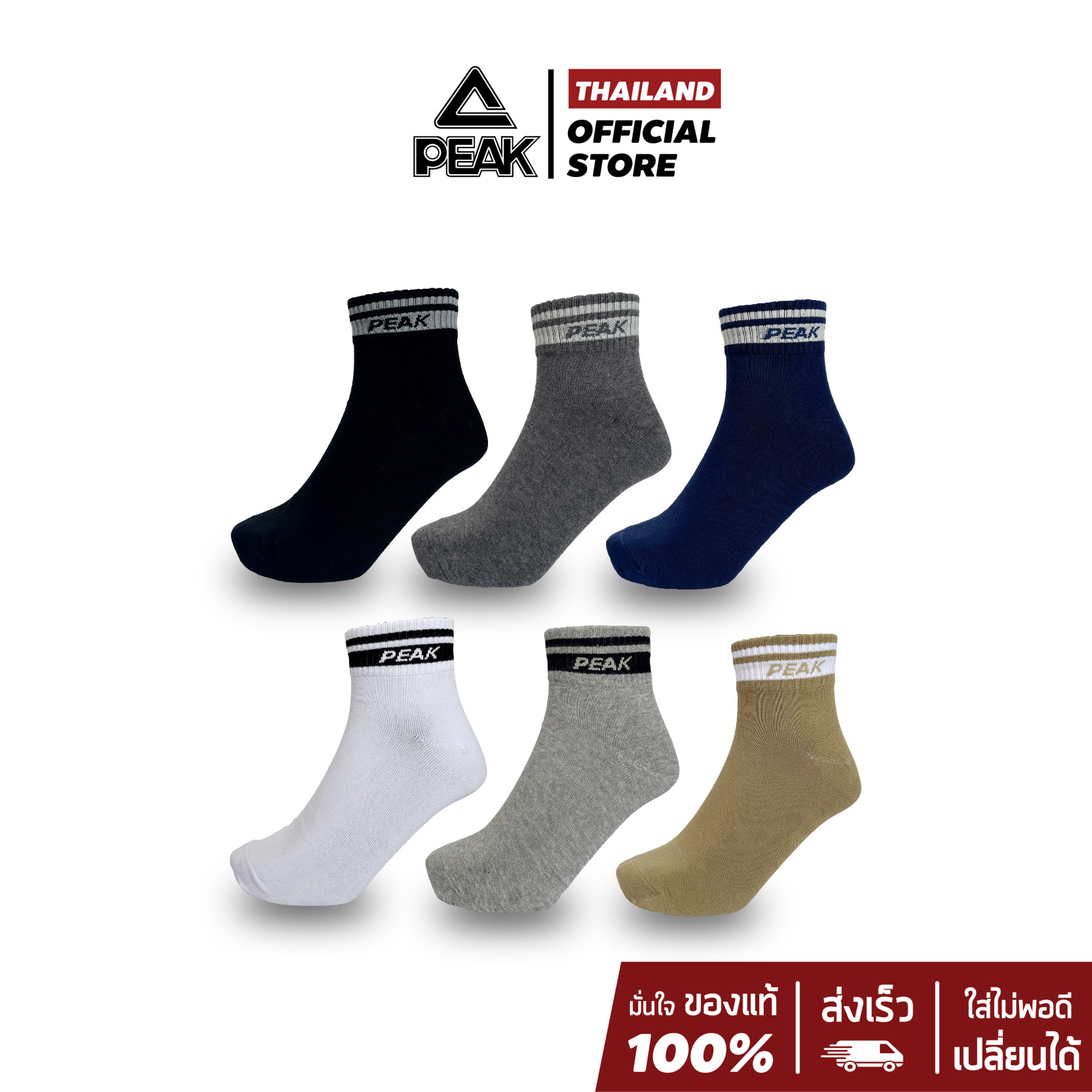PEAK ถุงเท้ากีฬา แพ็ค 3คู่ ระบายอากาศดี ไม่อับชื้น sock sport พีค Low Cut รุ่น W2233301 ราคา 450 บาท*ส่งฟรี