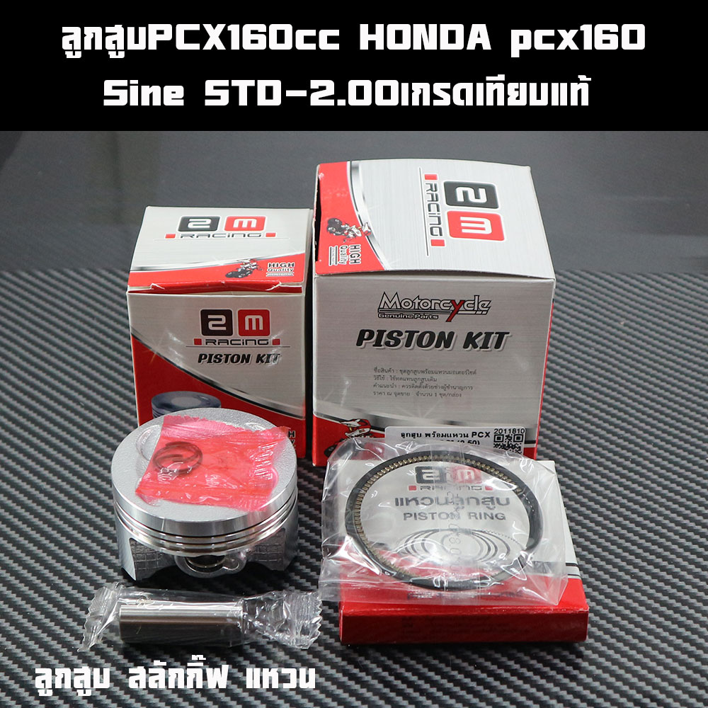 Piston Set Pcx160 Std-2.00 (60-62Mm-Pin 14mm) Can Be Selected, Genuine Grade Equivalent.