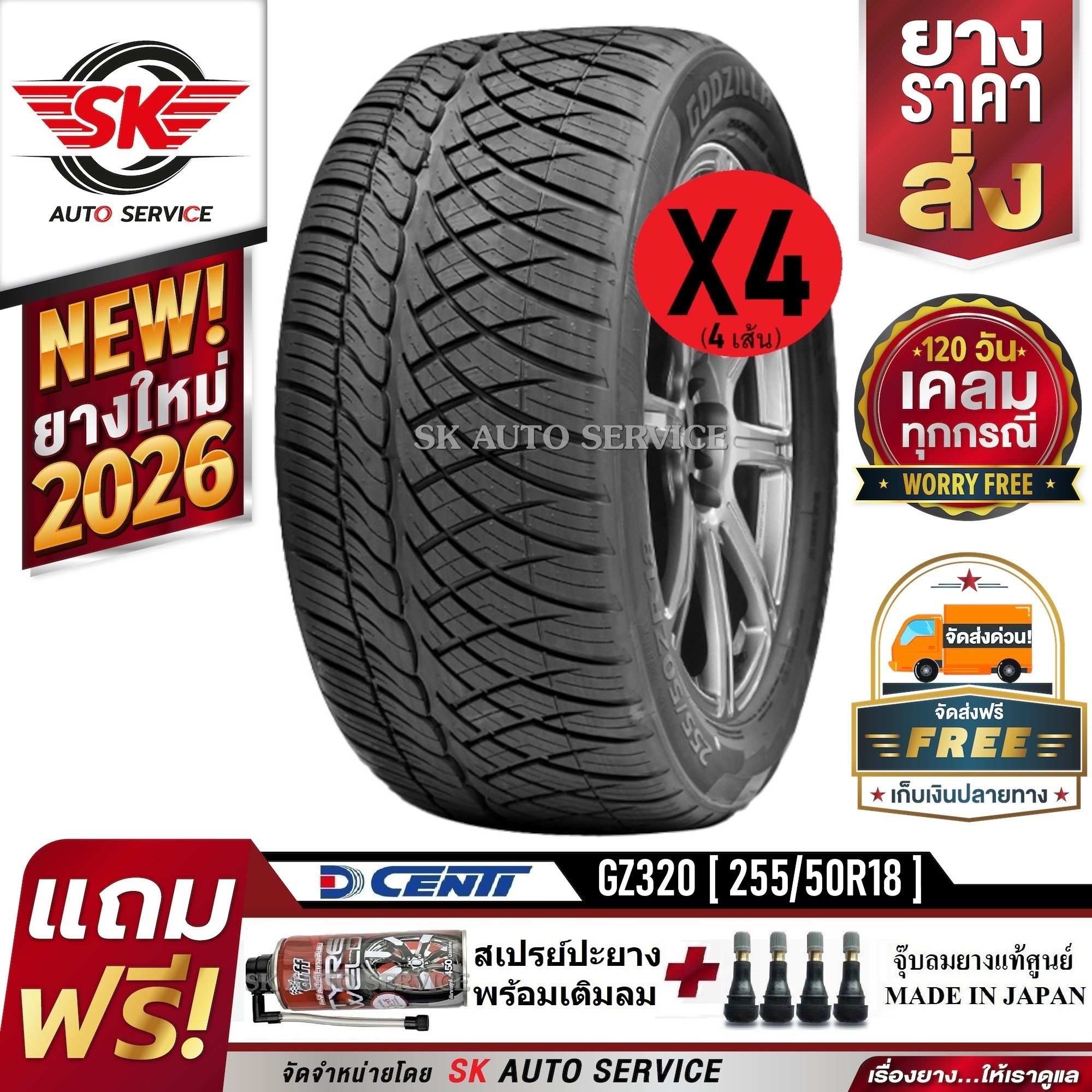 Dcenti Car Tires 255/50R18 (18 Inch Rims) Model Gz320 4 Pieces (New Tires, Year 2026) ราคา 11,970 บาท*ส่งฟรี