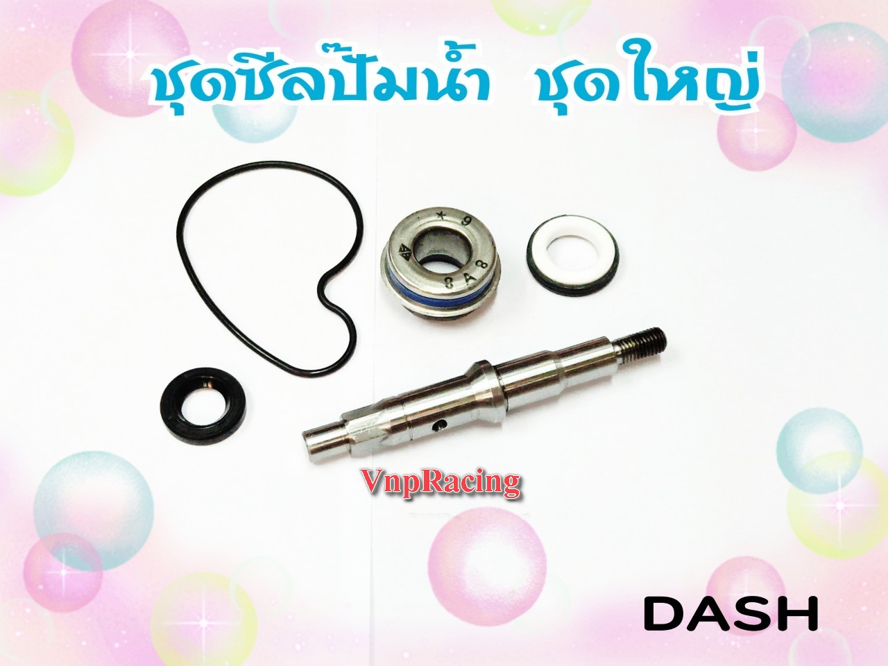 ชุดซีลปั๊มน้ำ ชุดใหญ่ HONDA: (9912038) DASH, LS125 [สินค้าทดแทนผลิตในไทย] ราคา 390 บาท*ส่งฟรี