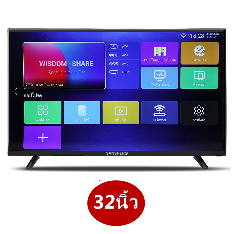 TV30/ 32 นิ้ว Digital Television LED TV ดิจิตอล ทีวี HD Ready โทรทัศน์ระบบดิจิตอล
โทรทัศน์จอแบน LED TV ราคาพิเศษ (VGA, HDMI, USB, AV) รับประกัน 1 ปี ราคาถูกทีวี