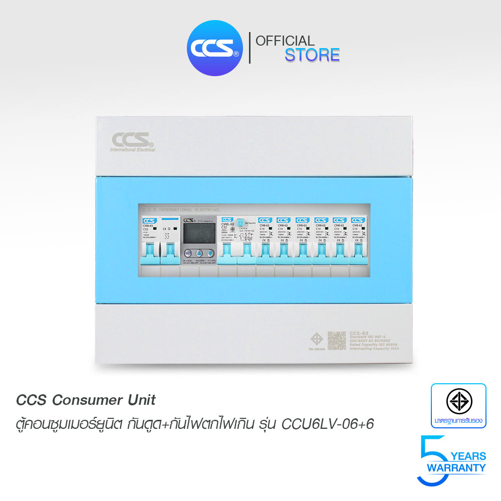 Ccs Consumer Unit, Complete Set of 6 Outlets, Anti-Suction + Overload/Underload Protection, Model Ccu6Lv-06+6 ราคา 4,150 บาท*ส่งฟรี