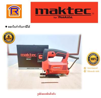 ดูภาพ MAKTEC (แมคเทค) เลื่อยจิ๊กซอว์ รุ่น MT431 (แถมฟรี ใบตัดไม้ 1 ใบ) maktec mt431 mt-431 เลื่อยไฟฟ้า เลื่อยฉลุ เครื่องเลื่อย เครื่องเลื่อยไม้ (Jigsaw)(300431) เพิ่มเติม MAKTEC (แมคเทค) เลื่อยจิ๊กซอว์ รุ่น MT431 (แถมฟรี ใบตัดไม้ 1 ใบ) maktec mt431 mt-431 เลื่อยไฟฟ้า เลื่อยฉลุ เครื่องเลื่อย เครื่องเลื่อยไม้ (Jigsaw)(300431)