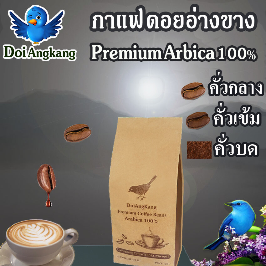 สั่งซื้อ เมล็ดกาแฟ
