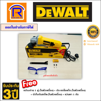 DEWALT (ดีวอลท์) เครื่องเจียร์ 4 นิ้ว (ลูกหมู) 710 วัตต์ รุ่น DW810 หินเจีย เครื่องเจีย พร้อมแปรงถ่าน 1 คู่ + แว่นตาใส (ไม่รวมส่ง) (Angle Grinder) (3954811)