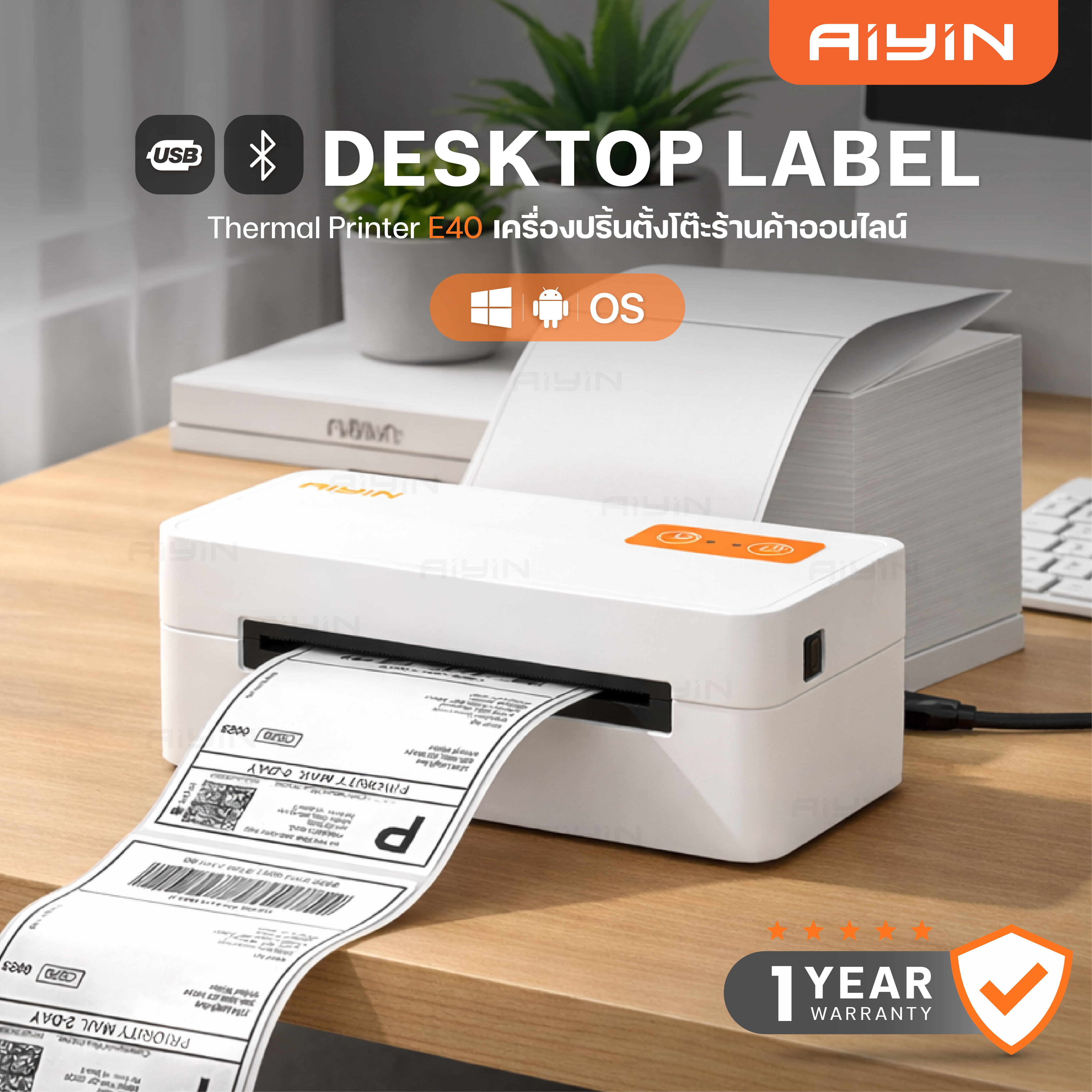 Aiyin E40 Product Label Printer Thermal Label Printer Usb/Bt Supports 25-112mm Wide Paper. ราคา 749 บาท*ส่งฟรี