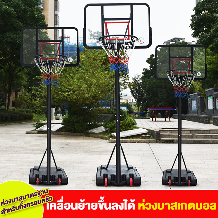 แป้นบาสเคลื่อนที่ได้ แป้นบาสเด็ก แป้นบาสปรับระดับได้ แป้นบาสกลางแจ้ง แป้นบาสสำหรับผู้ใหญ่แป้นบาสห่วงบาสเกตบอลห่วงบาสbasketball hoop แป้นชู้ดบาสวัยรุ่น ราคา 2,989 บาท*ส่งฟรี