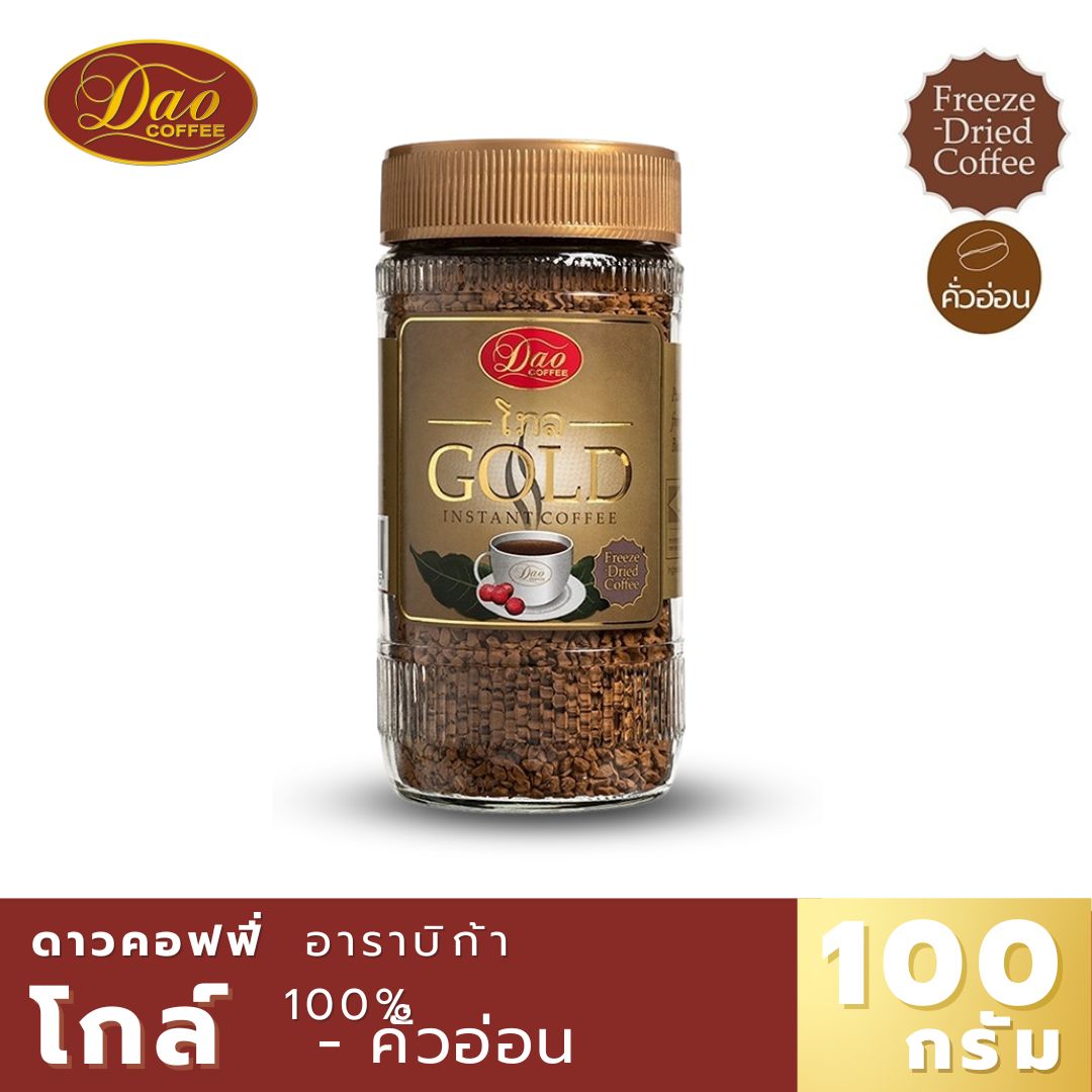 กาแฟคั่วบด กาแฟสำเร็จรูปพรีเมียม Dao Coffee ดาวโกลด์ 100 กรัม (ดาวโกลด์) ราคา 966 บาท*ส่งฟรี