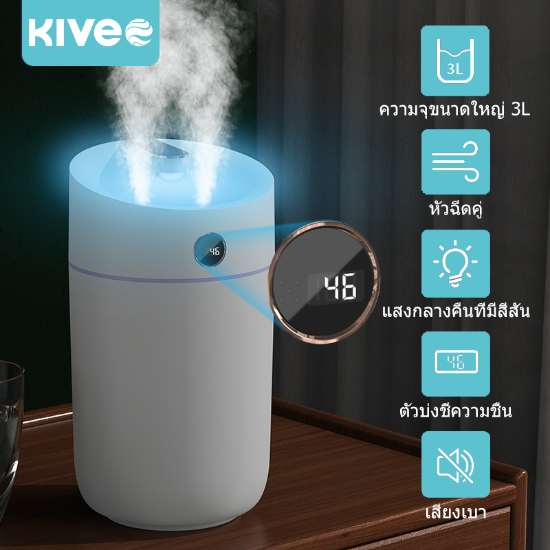 KIVEE เครื่องเพิ่มความชื้น 3000ML เครื่องพ่นไอน้ำอโรม่า Air Humidifiers เครื่องอโรม่าเครื่องฟอกอากาศเครื่องทำความชื้นเครื่องพ่นไอน้ำเครื่องพ่นปรับอากาศใช้ไฟUSB ใช้ได้ทั้งห้อง ห้องนั่งเล่น รถยนต์ ราคา 288 บาท*ส่งฟรี