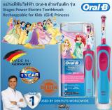 แปรงสีฟันไฟฟ้า ช่วยดูแลสุขภาพช่องปาก พัทลุง Oral B Stages Power Kids Electric Toothbrush  Disney Princesses  แปรงสีฟันไฟฟ้าสำหรับเด็ก Oral B Stages รุ่น Disney Princesses