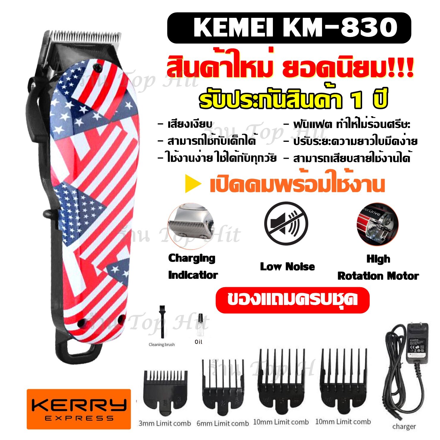 Top Price พร้อมส่ง!!! ปัตตาเลี่ยนตัดผม รุ่นใหม่ Kemei-830 ( Km830 ) / KM831 KM-831 ปัตตาเลี่ยนไร้สาย ปัตตาเลี่ยนตัดผมมืออาชีพไร้สาย ลายธงชาติ แบตตาเลียน