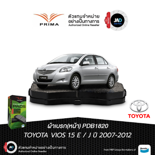 Toyota Vios front wheel brake pad 2007-2012 Toyota Vios front disc brake pad for prima car ราคา 650 บาท*ส่งฟรี