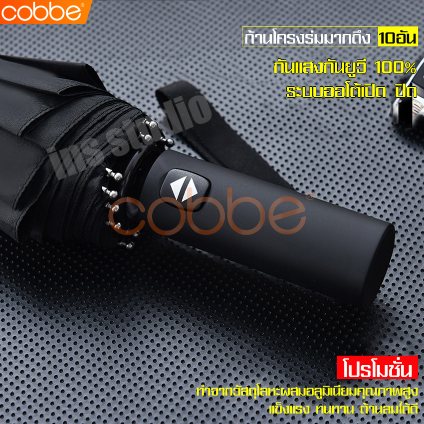 10 pole portable folding umbrella capsule umbrella plain color no grain automatic push button Cobbe umbrella hot sale solid color classic welcome rain umbrella ราคา 137 บาท*ส่งฟรี