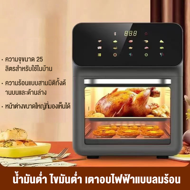 【New】 18 liter large capacity air fryer visual air fryer touch screen can set Air Fryer, healthy oil free air fryer, hot air fryer can grill whole chicken. ราคา 1,130 บาท*ส่งฟรี