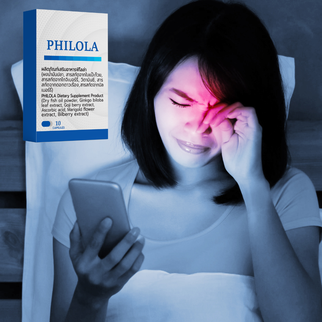 Philola : เพิ่มประสิทธิภาพการมองเห็น ชะลอความเสี่ยงโรคต้อ 🌀 2 กล่อง ราคา 1,900 บาท*ส่งฟรี