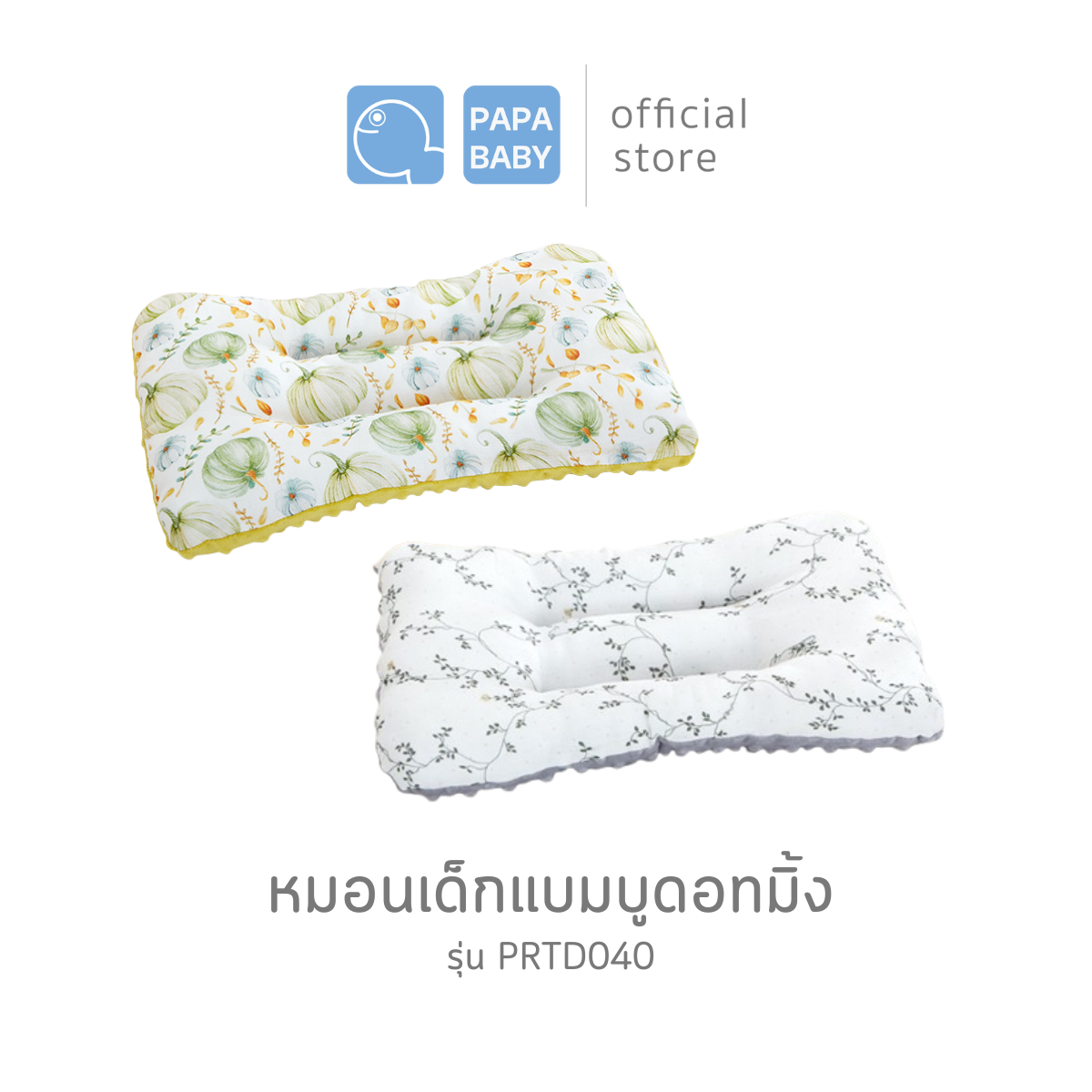 Papa Baby Children's Pillow, Model Prtd040, Cotton Fabric, for Children 1 Year and Up, Size 35 X 55 Cm. ราคา 325 บาท*ส่งฟรี