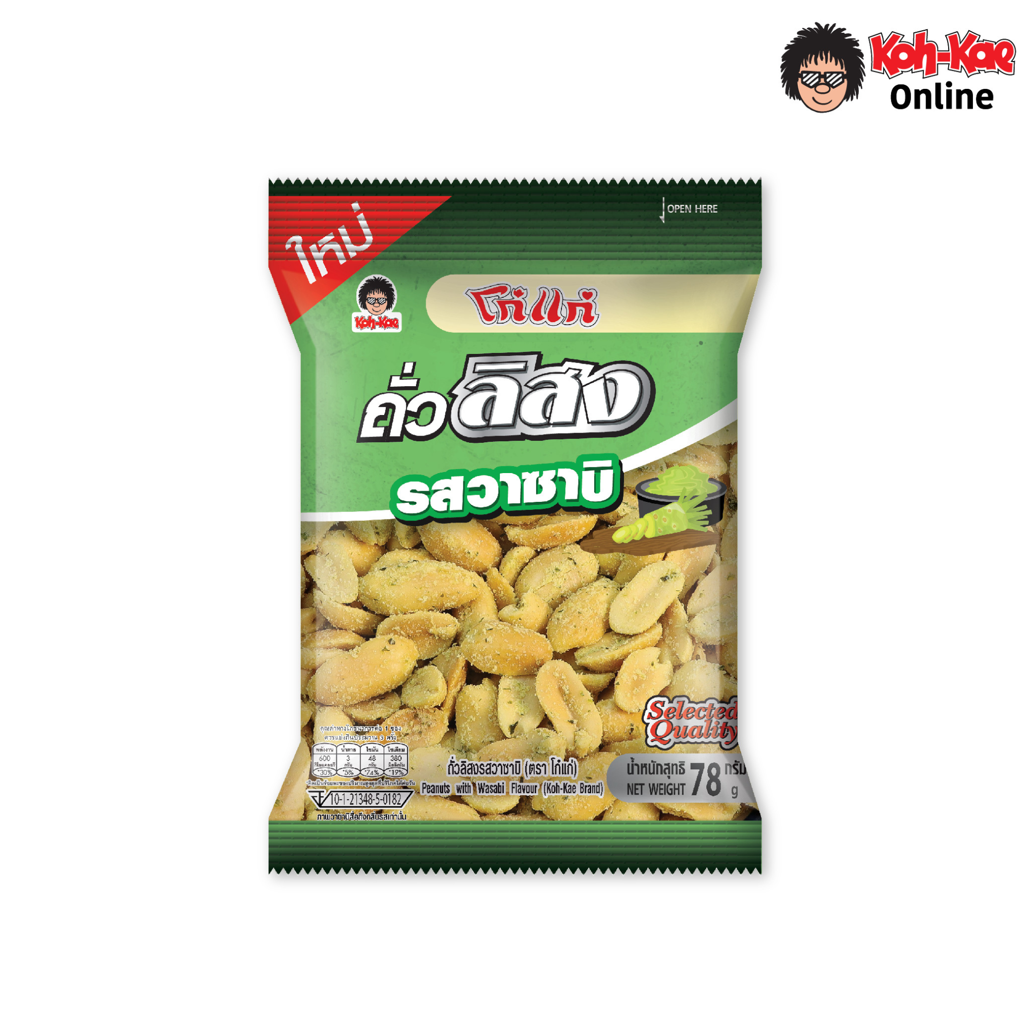 โก๋แก่ ถั่วลิสงเคลือบรสวาซาบิ 78 กรัม 20 บาท (แพ็ก 6 ซอง) ราคา 120 บาท*ส่งฟรี