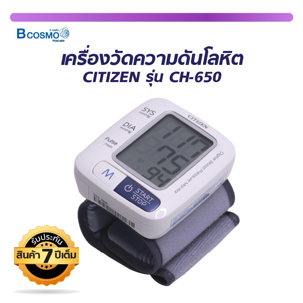 CITIZEN CH-650 เครื่องวัดความดัน เครื่องวัด เหมาะสำหรับทุกเพศ ทุกวัย รับประกันสินค้า 7 ปี ราคา 2,185 บาท*ส่งฟรี