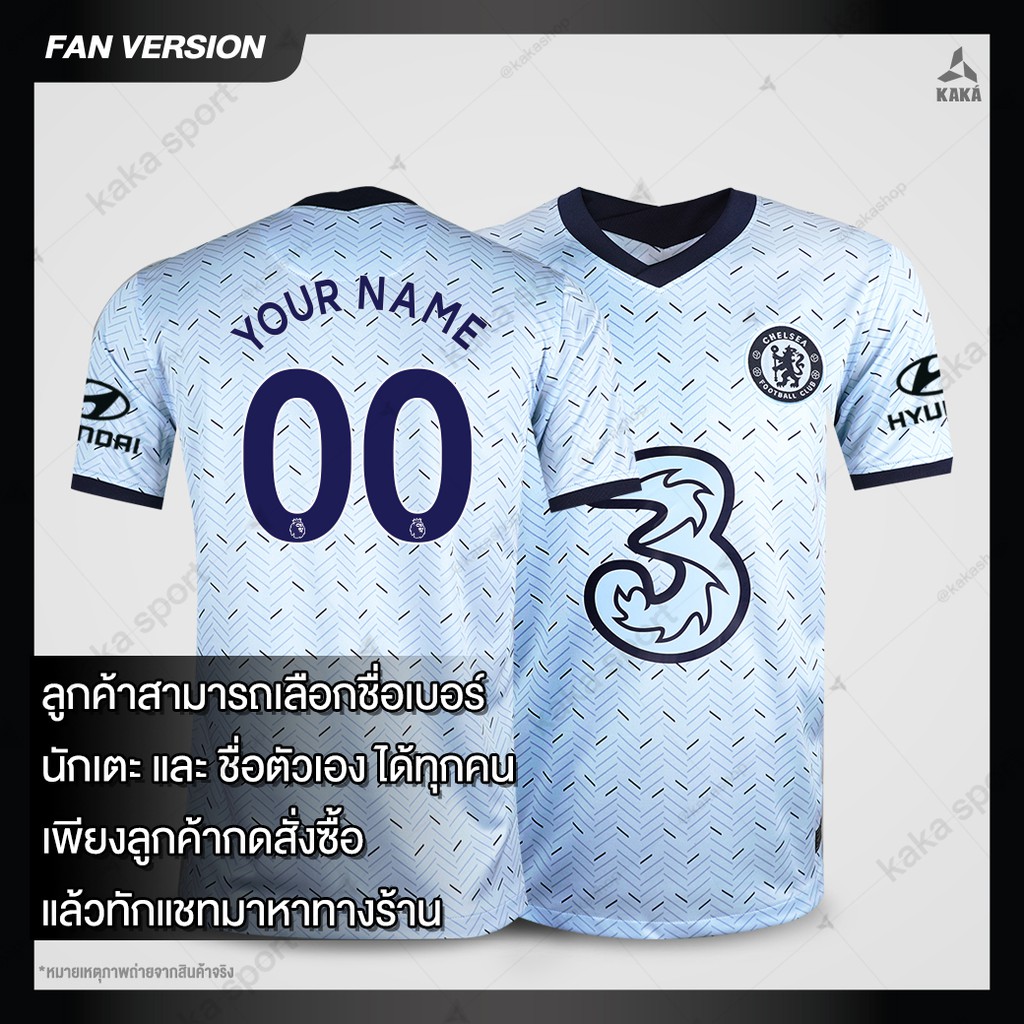 โปรโมชัน เสื้อฟุตบอล Chelsea Away (Fan Ver.) 2020-21 ราคาถูก ฟุตบอล
