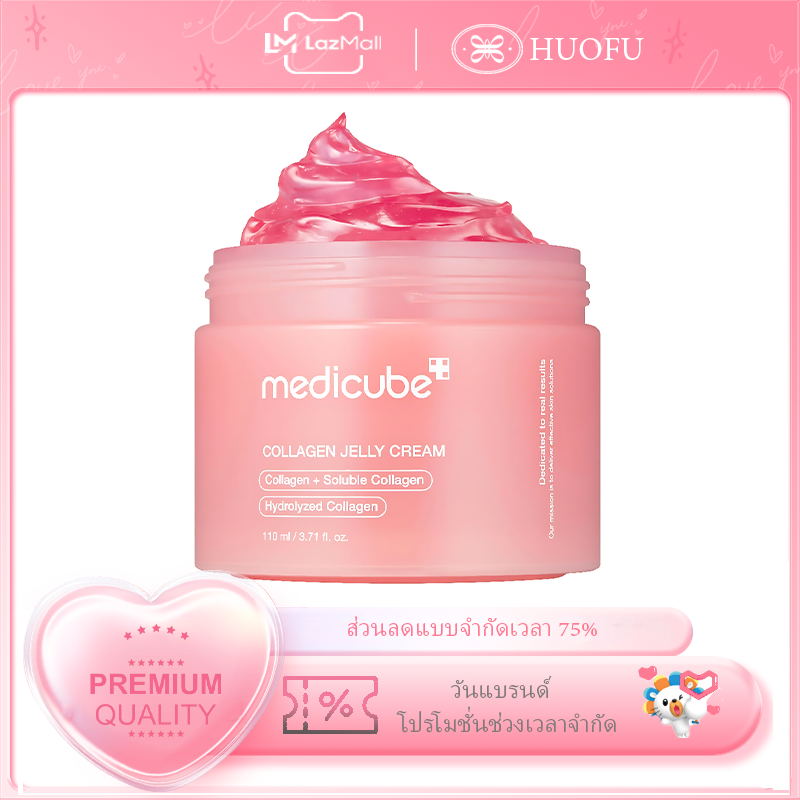 Medicube Collagen Jelly Cream Collagen Jelly Cream Add Moisture Restores a Plump, Flexible, Healthy-Looking Skin 110ml ราคา 813 บาท*ส่งฟรี