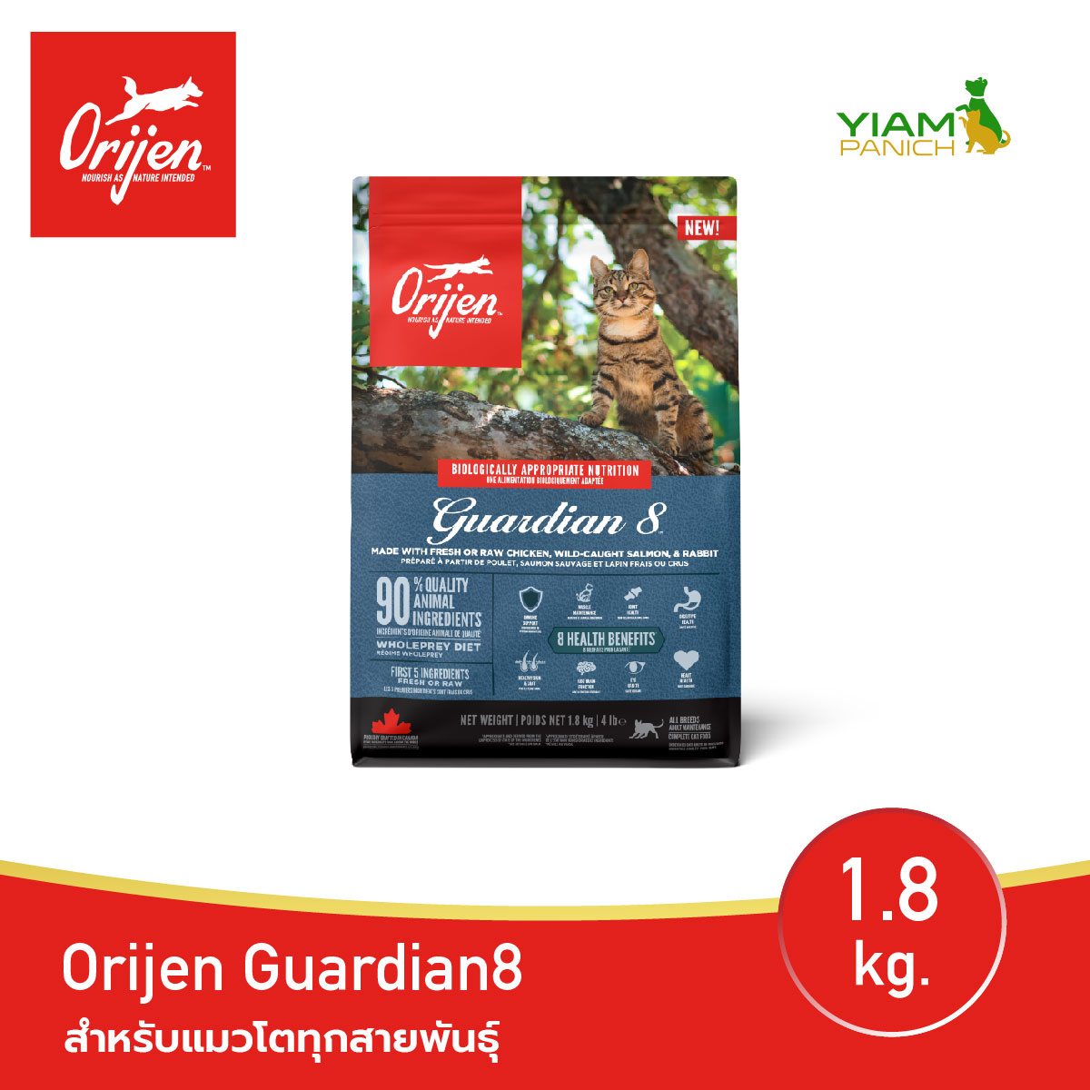 ORIJEN Guardian8 1.8 กก. (โอริเจน การ์เดียน เอท) อาหารแมวสำหรับแมวโตทุกสายพันธุ์ ราคา 1,160 บาท*ส่งฟรี