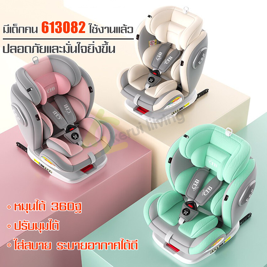 Car DC top children's seat in car car DC cat cushion pad cushion car DC top with the strap line tempered for child car DC top small child car DC top older children car DC tat/placenta stick simple ราคา 1,656 บาท*ส่งฟรี
