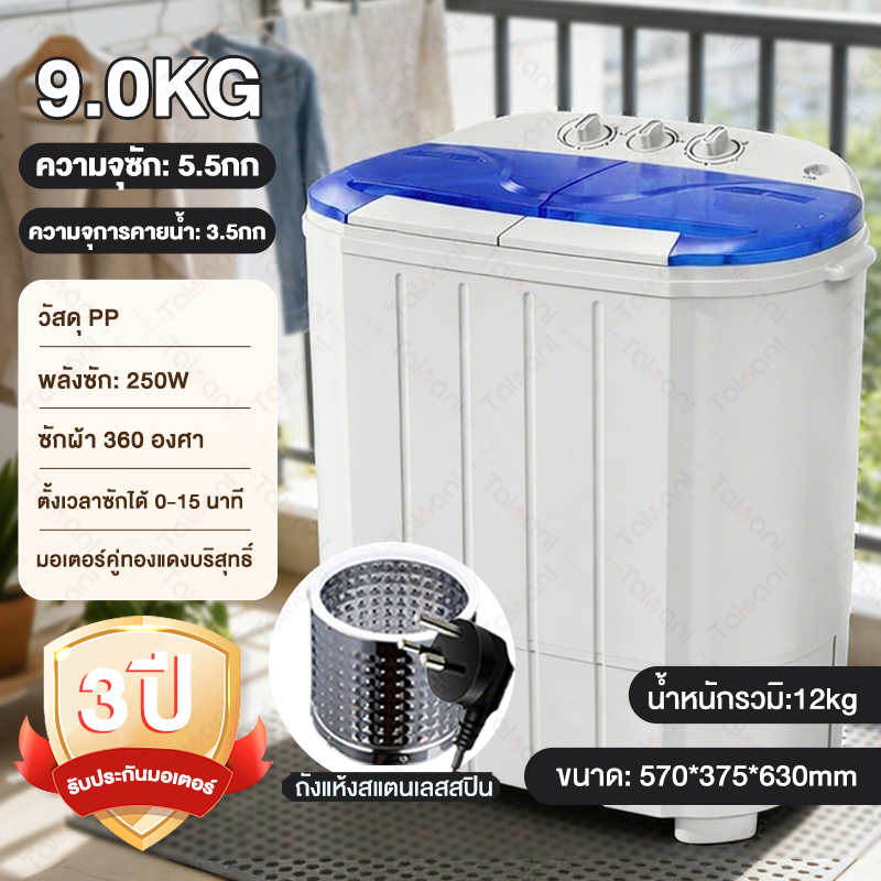 【การอัพเกรดความจุ】เครื่องซักผ้ามินิฝาบน2ถัง ความจุในการซัก 11 กก เครื่องซักผ้า mini เครื่องซักผ้า...