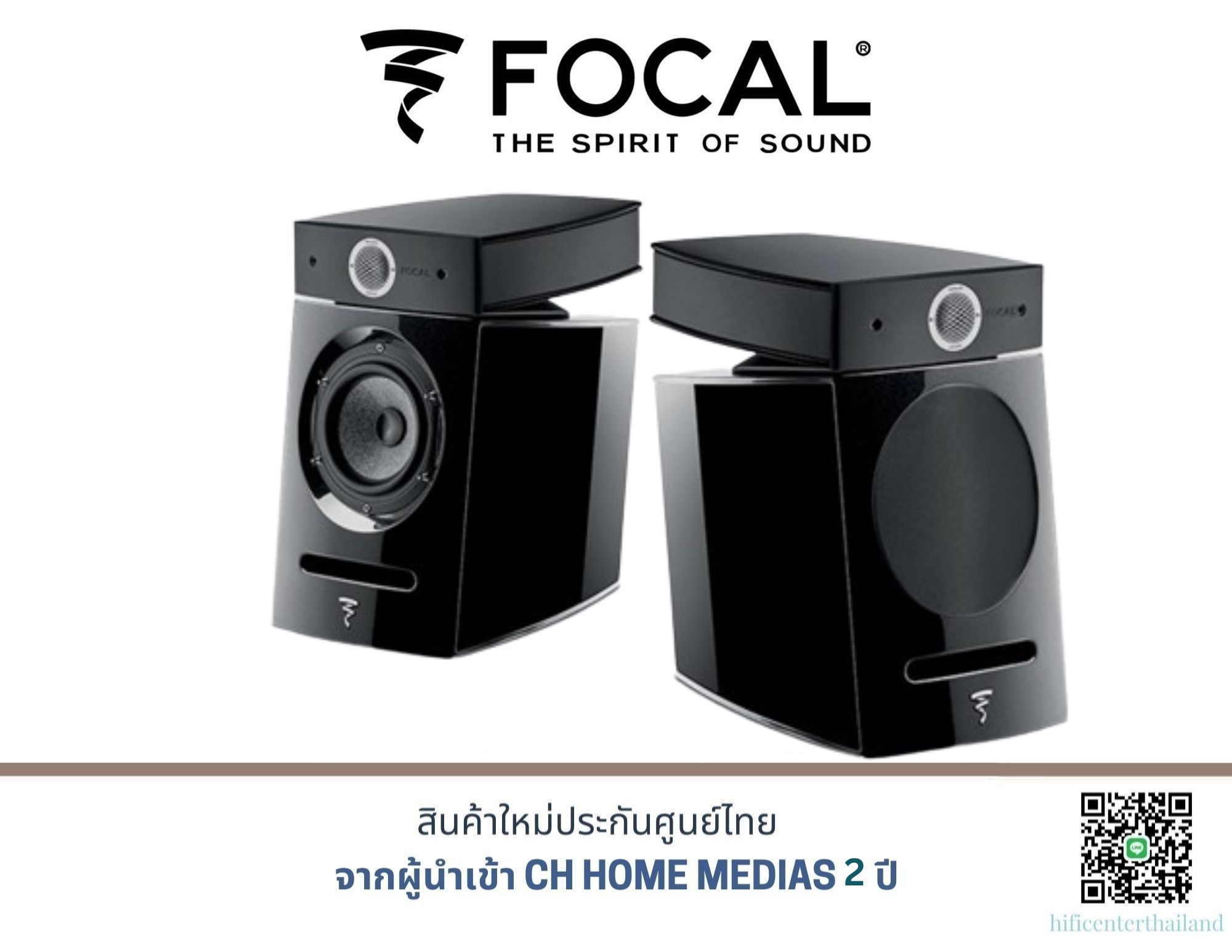 FOCAL Diablo Utopia Colour EVO ราคา 950,000 บาท*ส่งฟรี