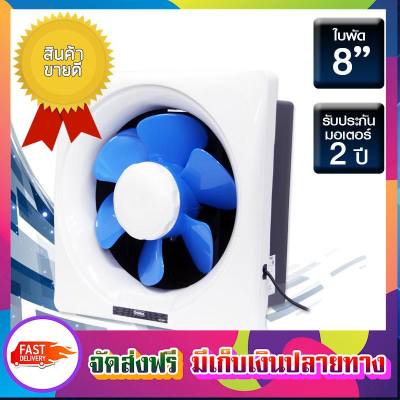 สุดคุ้มค่า !! OGAWA พัดลมดูดอากาศ พัดลมระบายอากาศ ชนิดติดปูน 8 นิ้ว รุ่น OA-6881 ตัวดูดอากาศ ที่ดูดอากาศ พัดลมดูด ตัวระบายอากาศ ที่ระบายอากาศ เครื่องดูดอากาศ Ventilators ขายดี จัดส่งฟรี ของแท้100% ราคาถูก